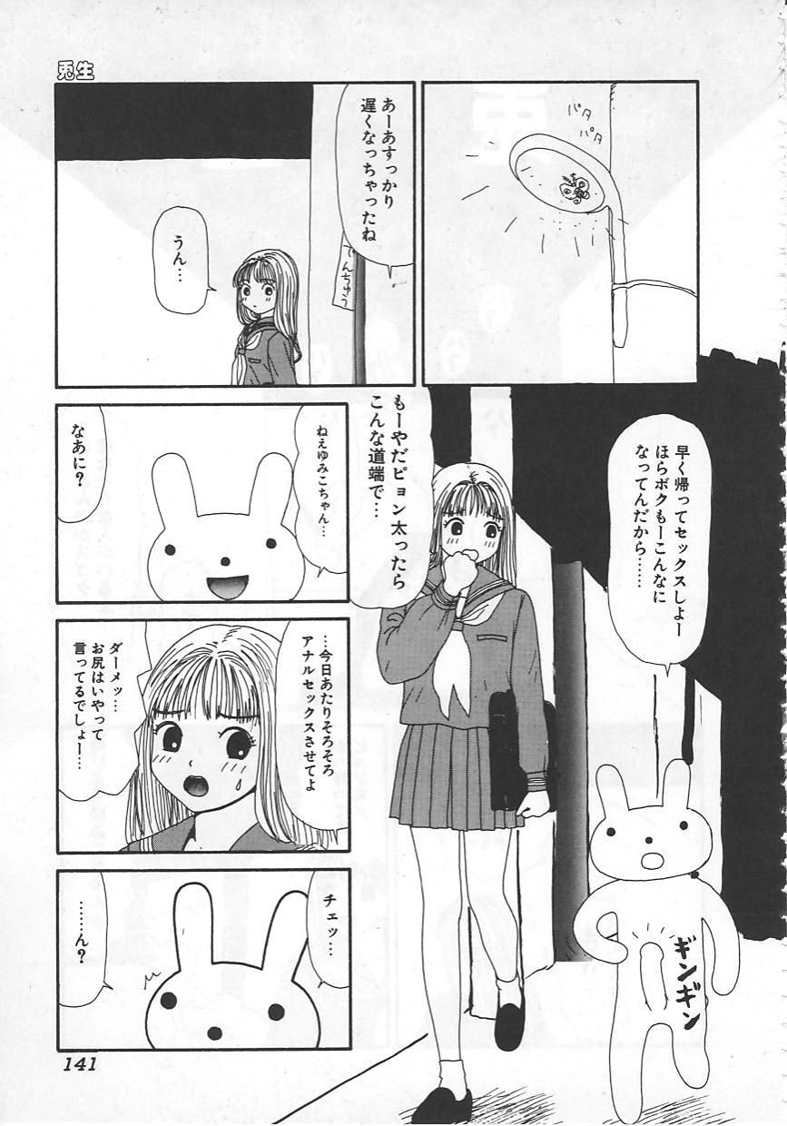 [町野変丸] 18金