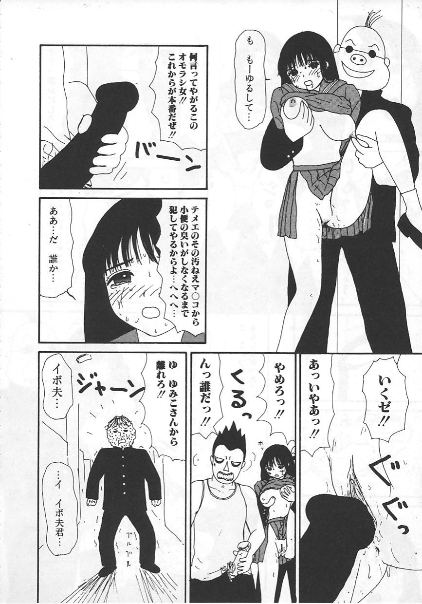 [町野変丸] 18金