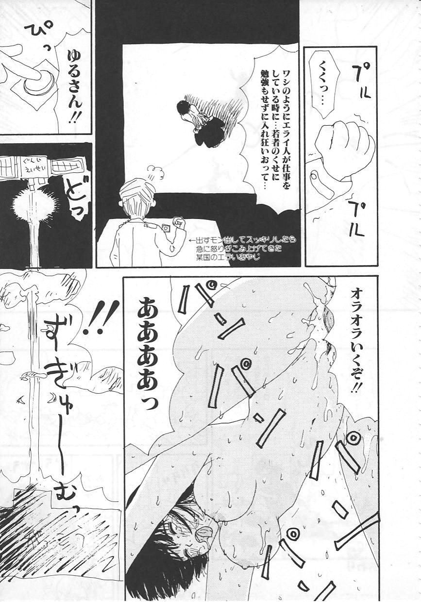 [町野変丸] 18金