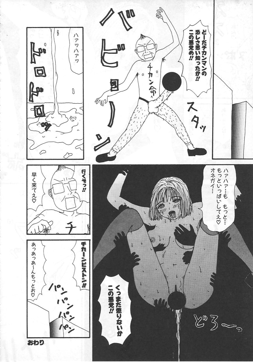 [町野変丸] 18金