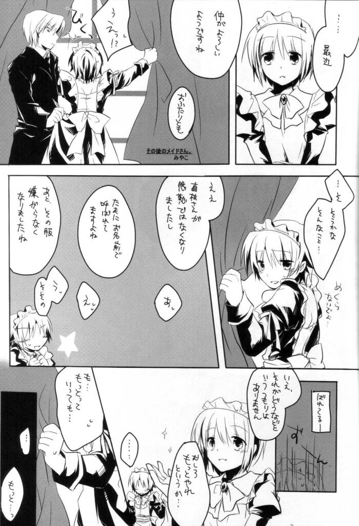 [KN＆amp;みやこや]まいな恭介にHなねだりしちゃうおたなリキの／リキコのXXXXX