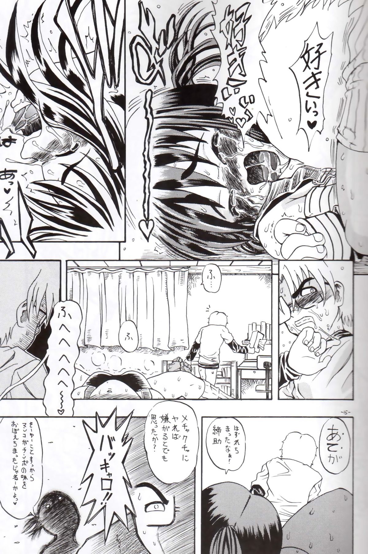 (Cレヴォ37) [千本ノック座談会 (エロソング)] 世界に一つだけの穴