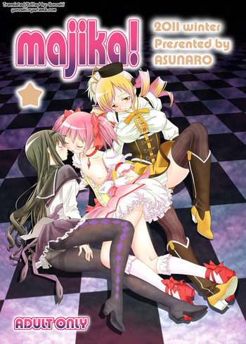 (C81) [ASUNARO (ASUNARO)] majika! (魔法少女まどか☆マギカ) [英訳]