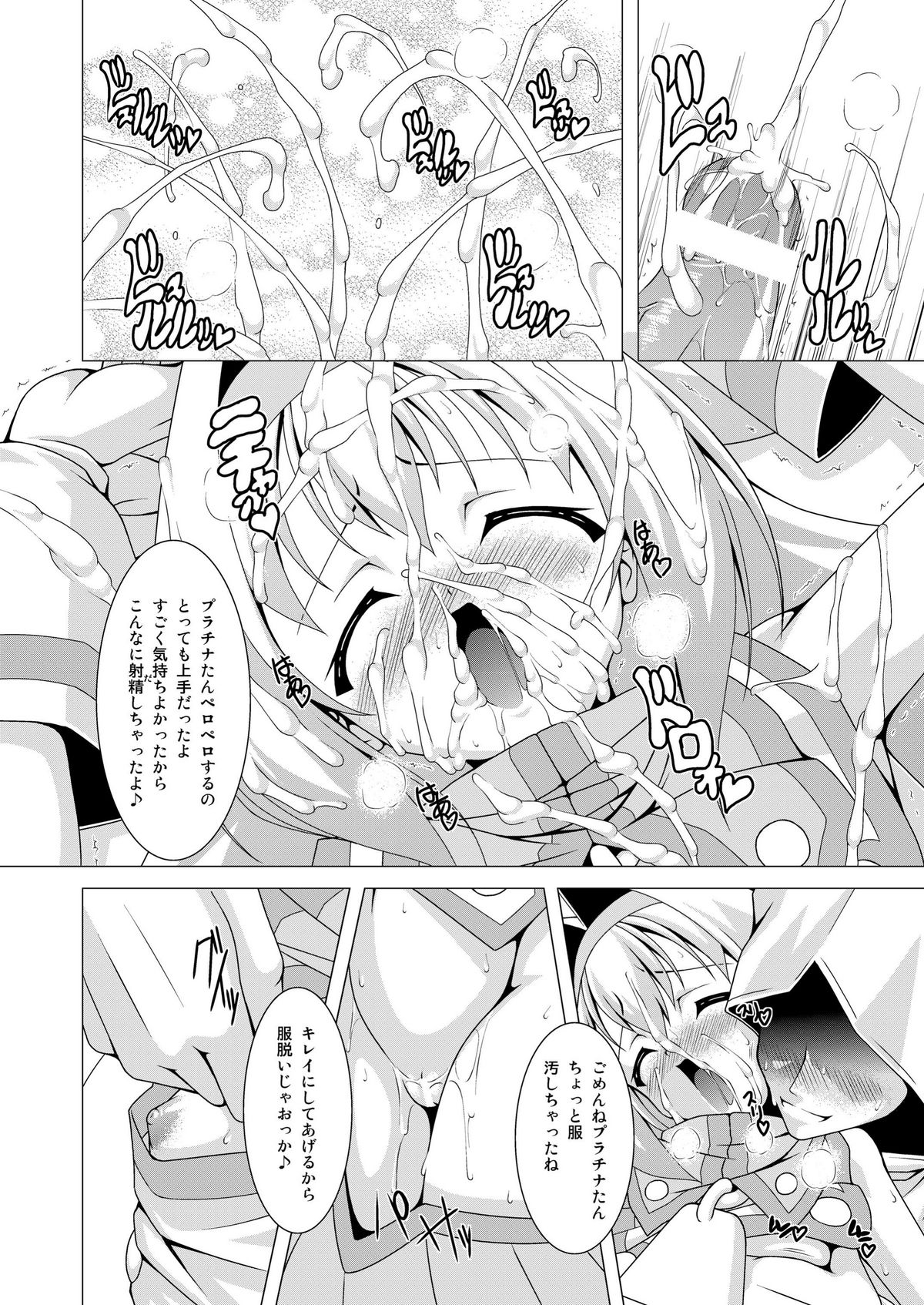 [LIVE HOUSE (RAVEN)] プラチナドリーム (BLAZBLUE) [DL版]