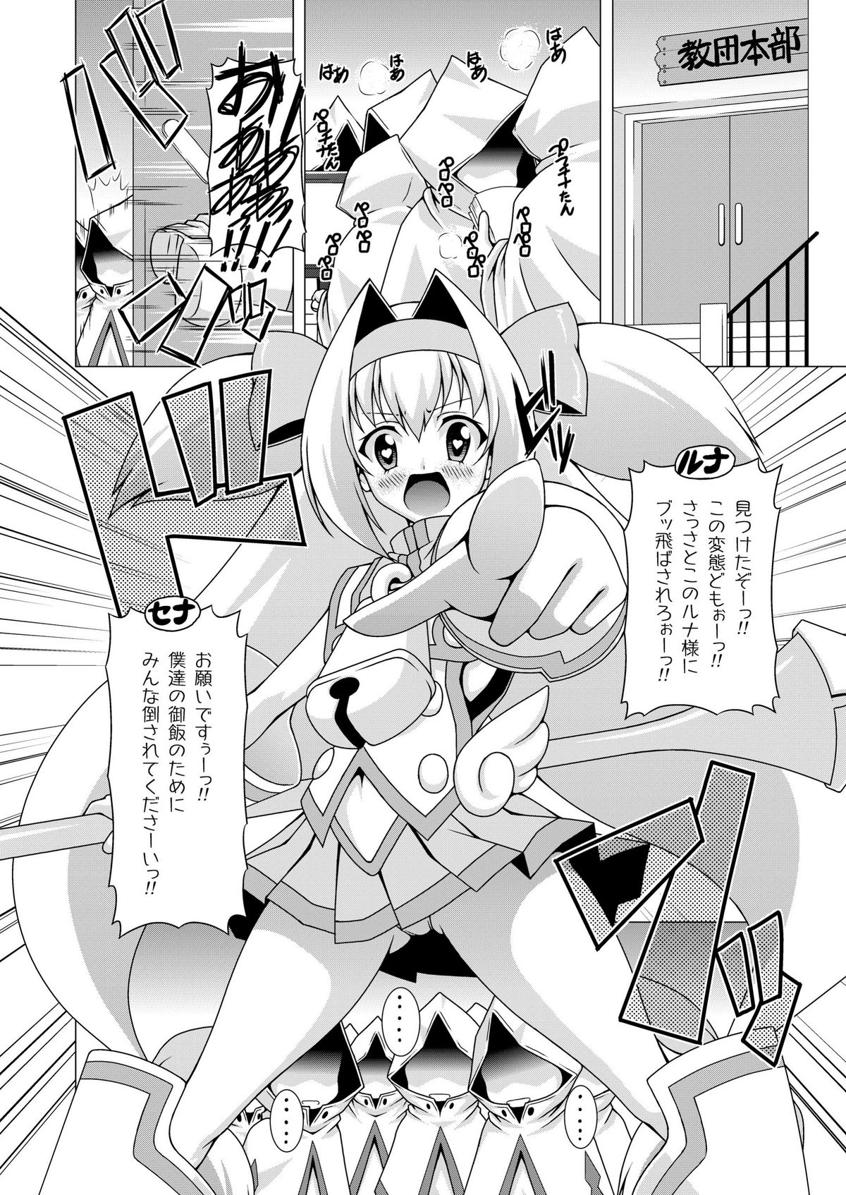 [LIVE HOUSE (RAVEN)] プラチナドリーム (BLAZBLUE) [DL版]