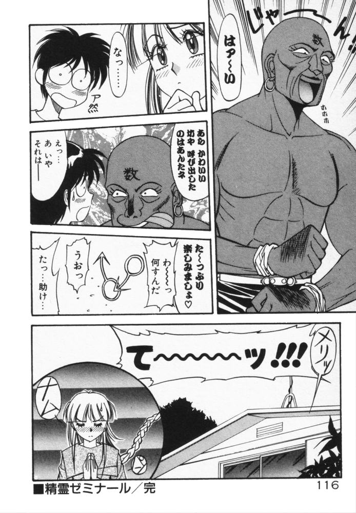 [第25歩兵師団] 放課後のおねだり