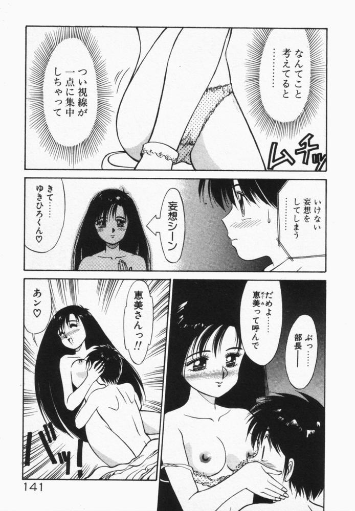 [第25歩兵師団] 放課後のおねだり