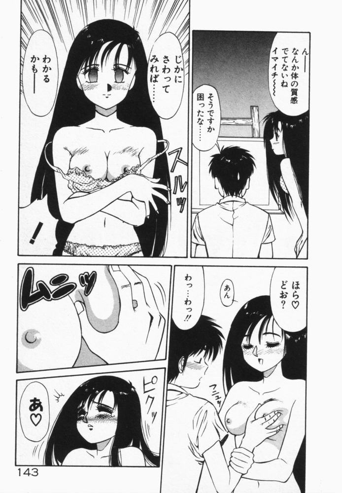 [第25歩兵師団] 放課後のおねだり