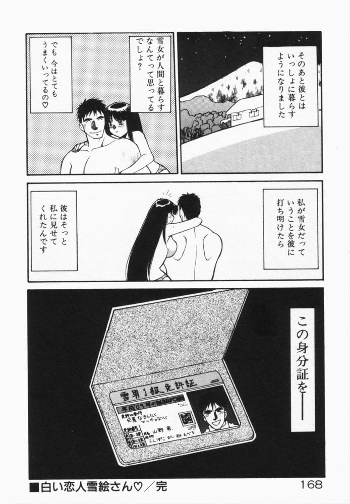 [第25歩兵師団] 放課後のおねだり