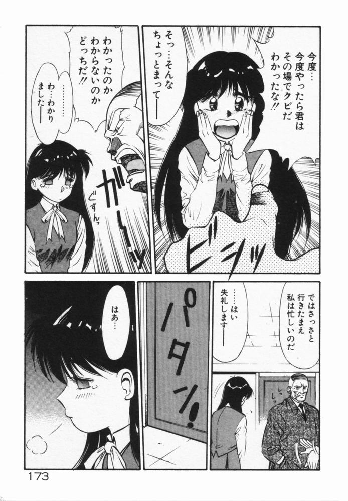 [第25歩兵師団] 放課後のおねだり