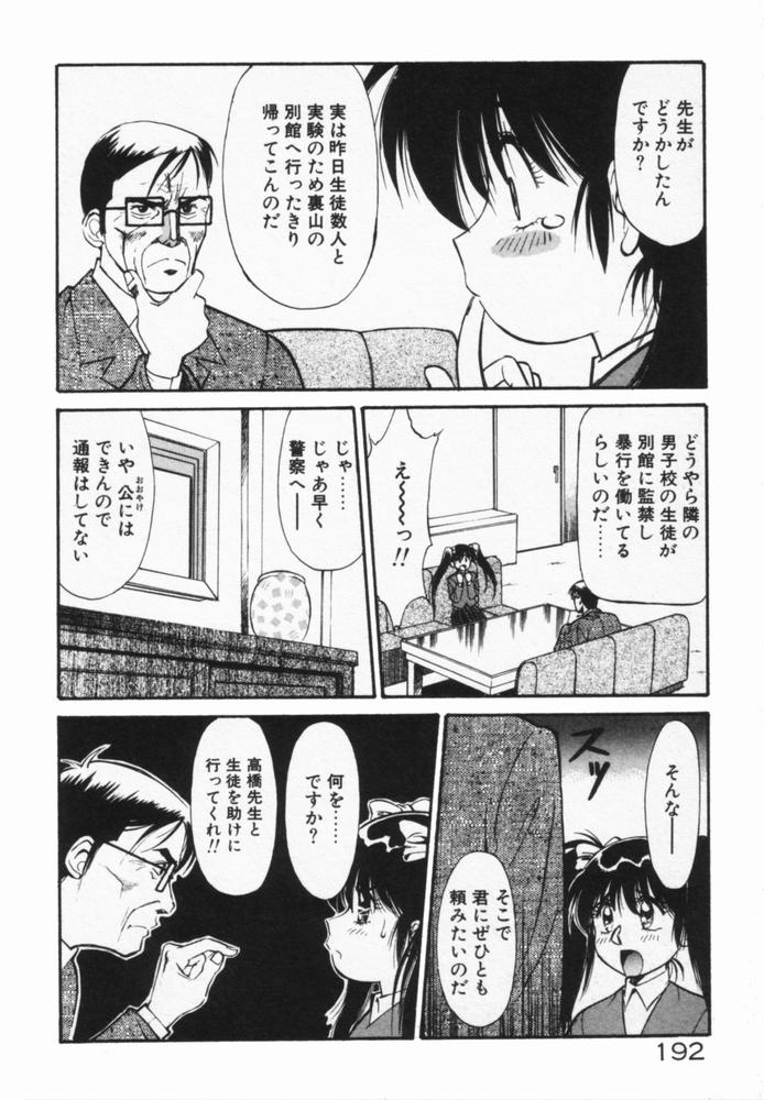 [第25歩兵師団] 放課後のおねだり