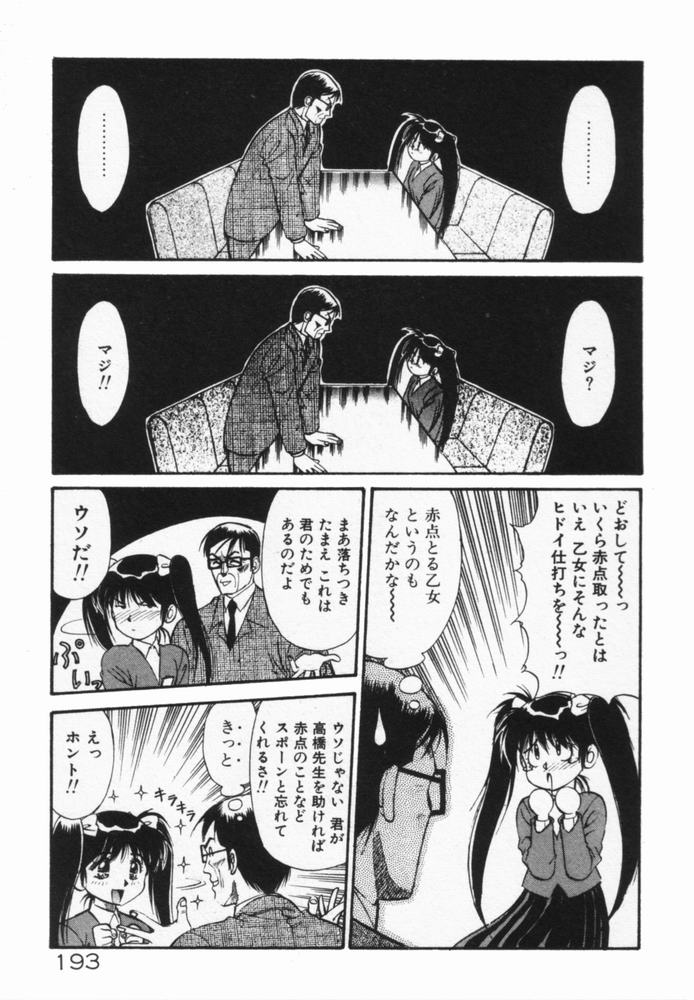 [第25歩兵師団] 放課後のおねだり