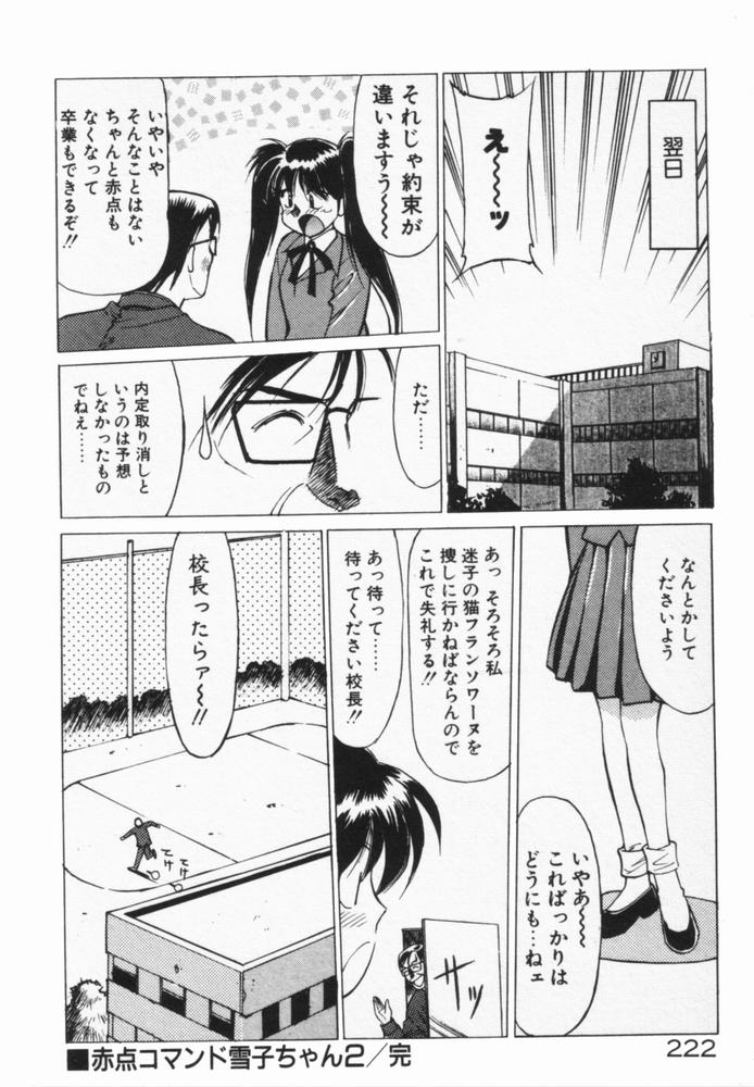 [第25歩兵師団] 放課後のおねだり