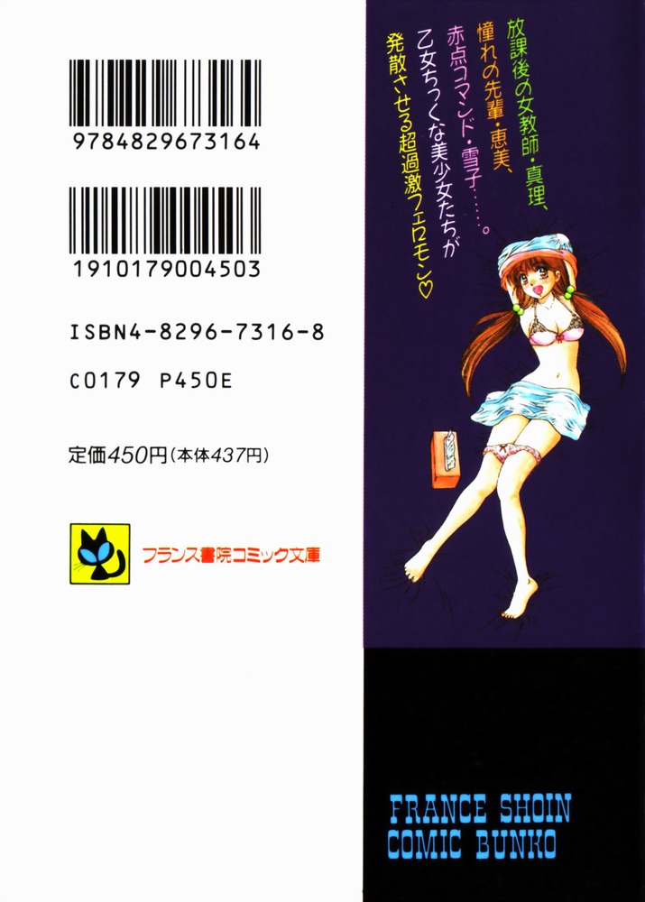 [第25歩兵師団] 放課後のおねだり