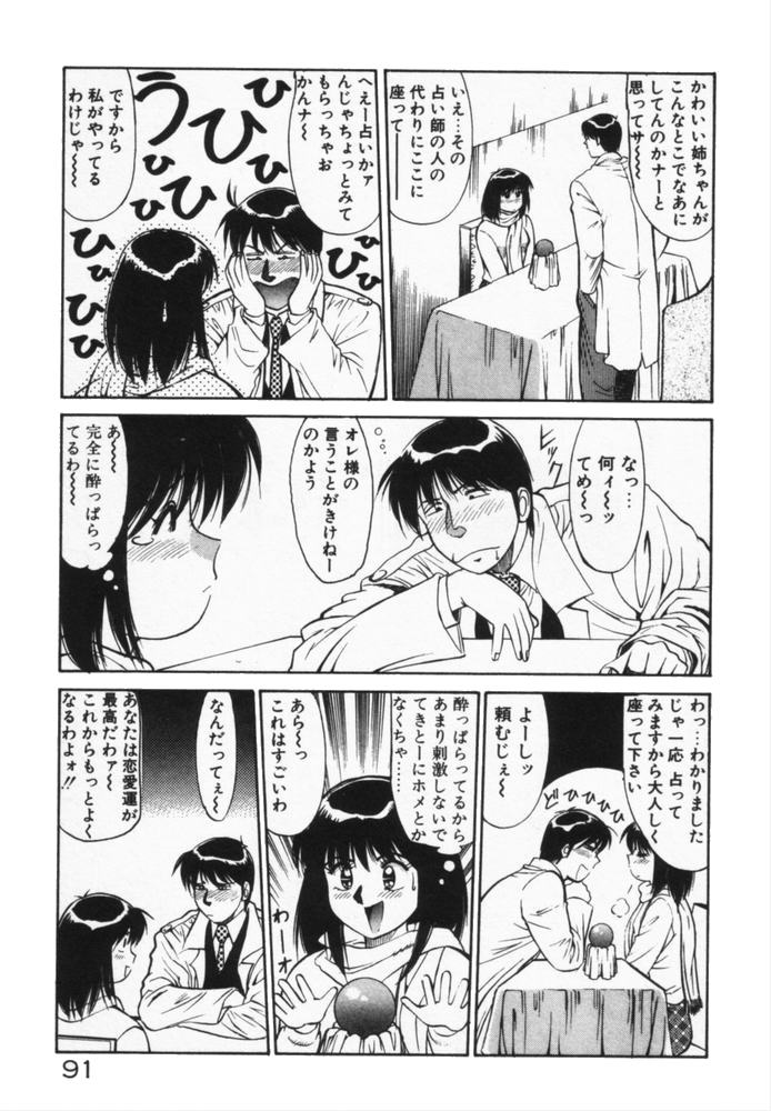 [第25歩兵師団] 放課後のおねだり