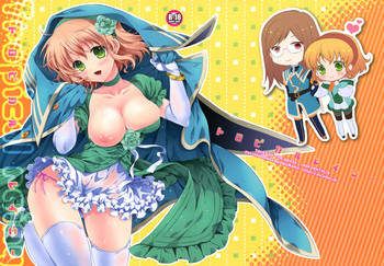 (C80) [新鮮極楽 (珠羅玉魔魅)] トロピカルレイニー (テイルズ オブ ジ アビス)