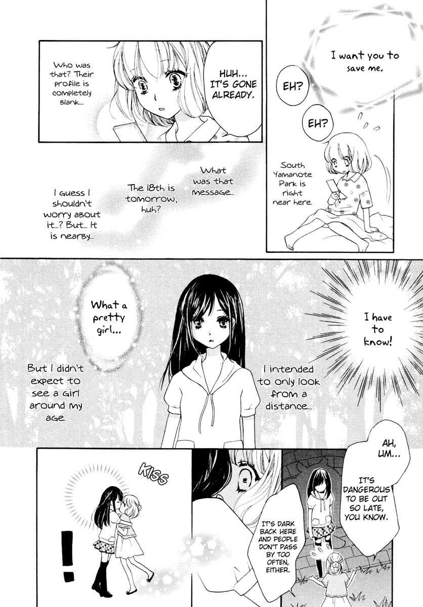 [柚葉せいろ] 5秒の恋 (百合姫 Wildrose Vol.6) [英訳]