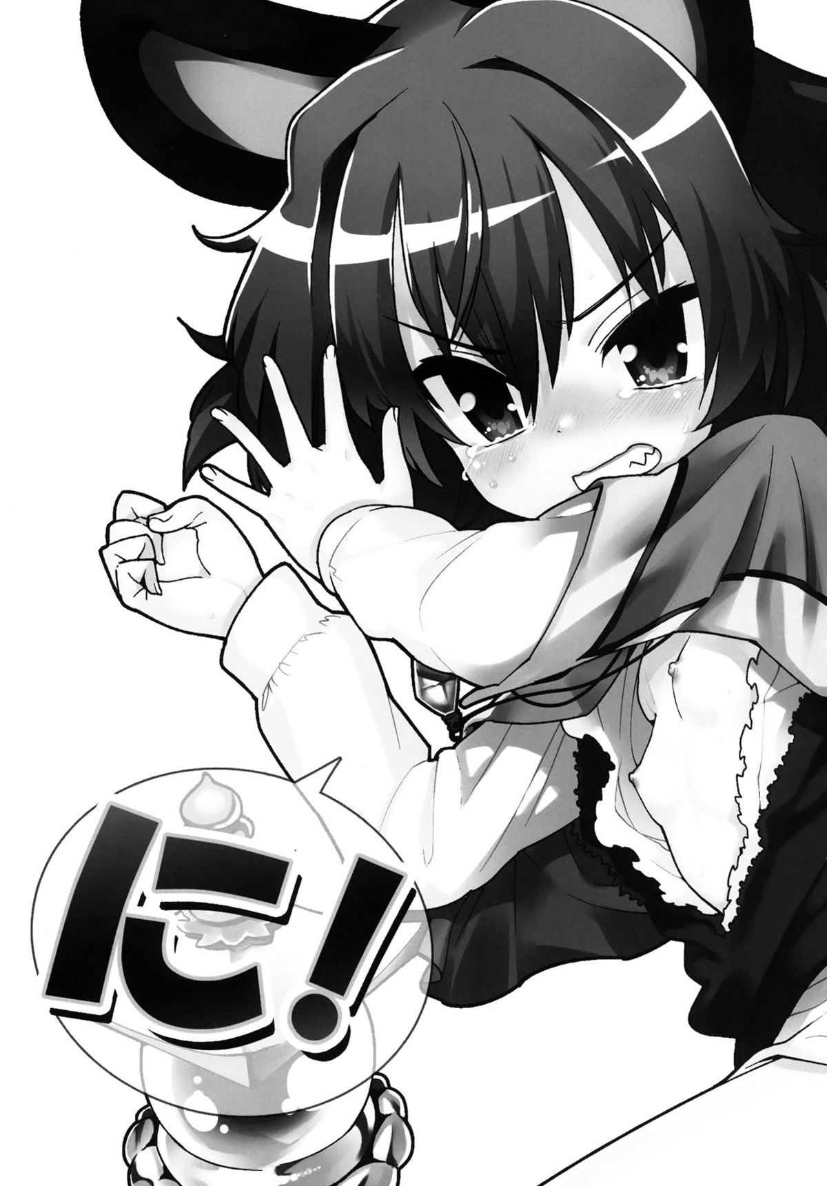 (C81) [遥夢社 (源五郎)] に！ (東方Project)