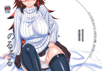 (C81) [近傍租界 (こんもり)] のるそる