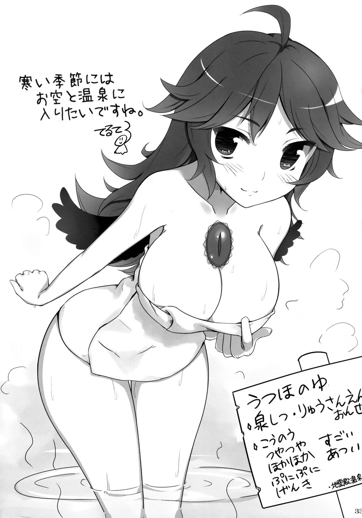 (C81) [黒錦 (タカハル)] MutiMuti (東方Project)