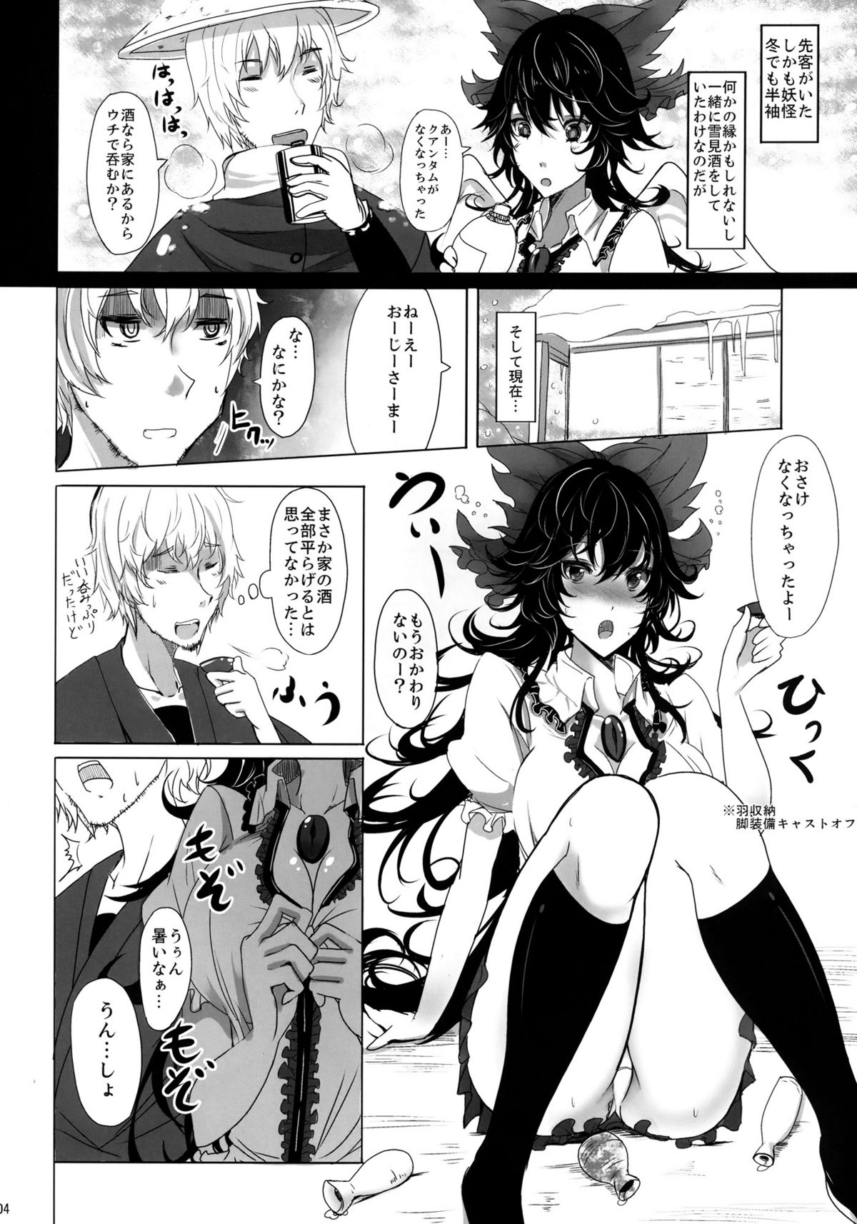 (C81) [黒錦 (タカハル)] MutiMuti (東方Project)