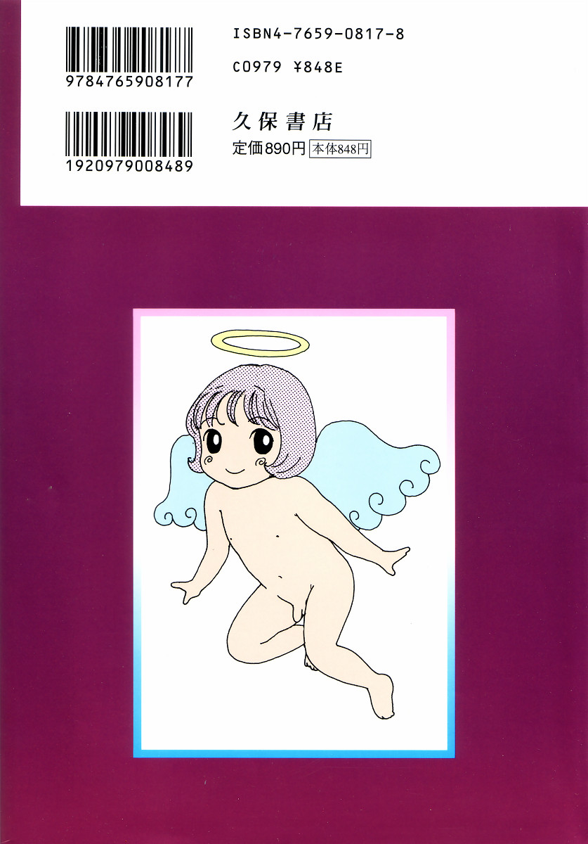 [町野変丸] ト・キ・メ・キゆみこちゃんメモリアル