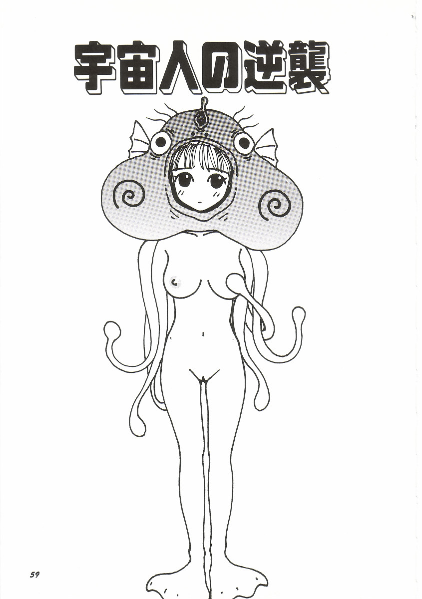 [町野変丸] ト・キ・メ・キゆみこちゃんメモリアル