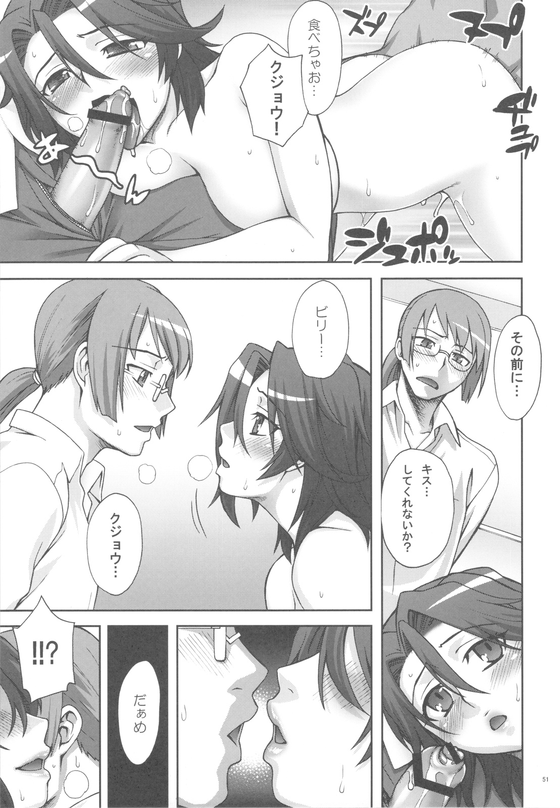 (C81) [蒲焼屋 (鰻丸)] infinity (ガンダム00)