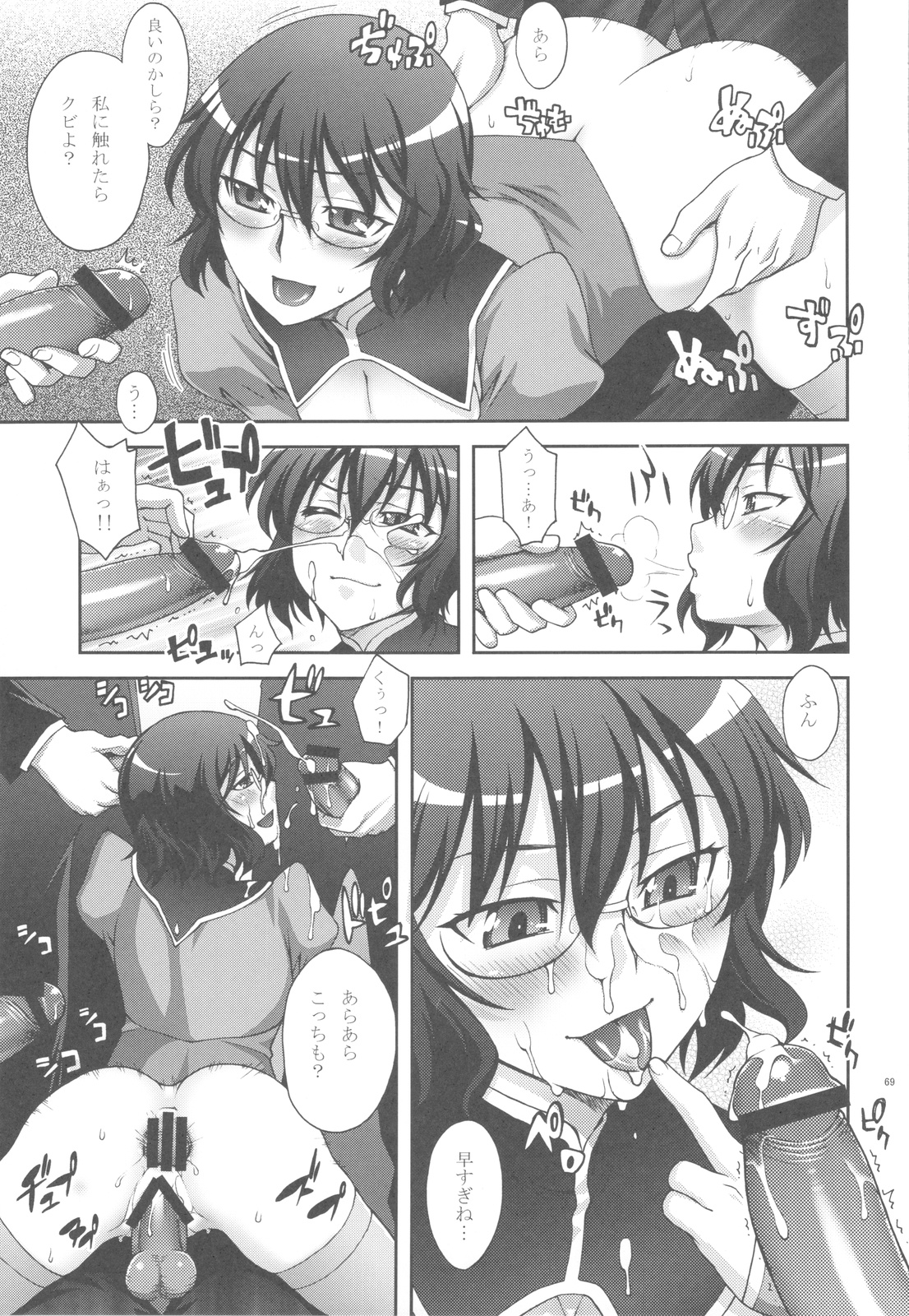 (C81) [蒲焼屋 (鰻丸)] infinity (ガンダム00)