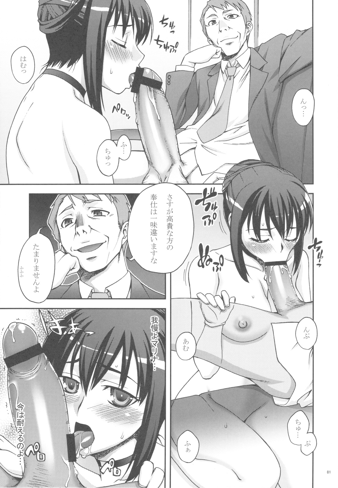 (C81) [蒲焼屋 (鰻丸)] infinity (ガンダム00)