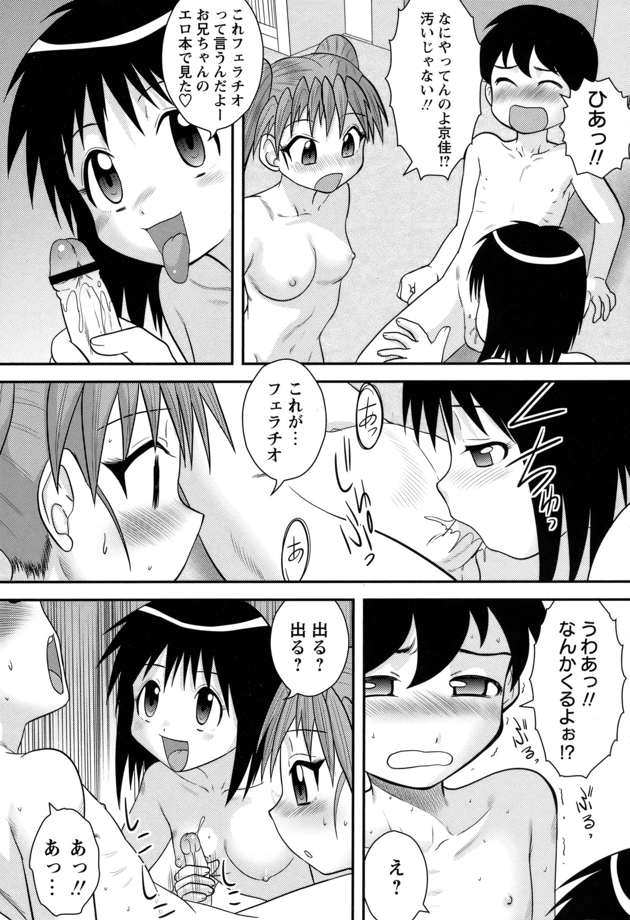 コミック・マショウ 2011年3月号