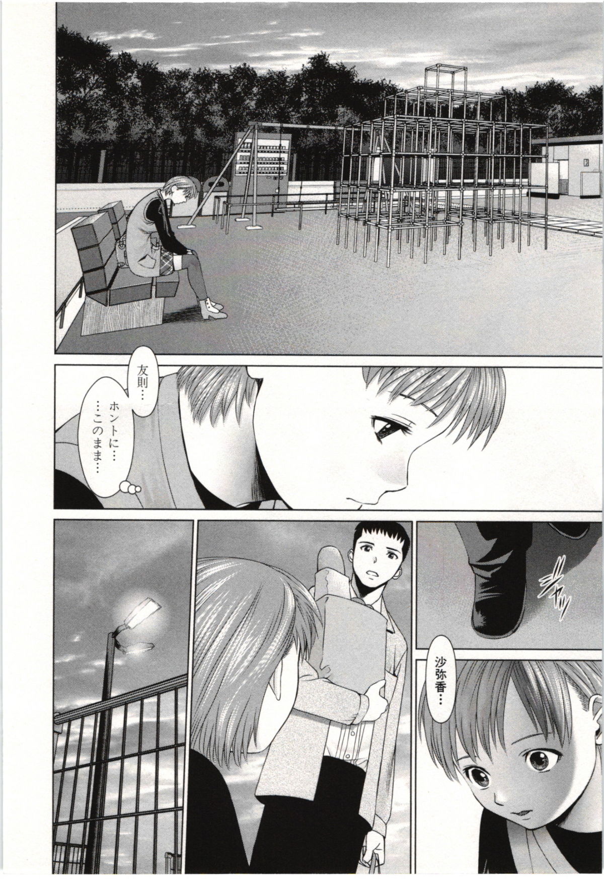 [usi] 幼なじみガール