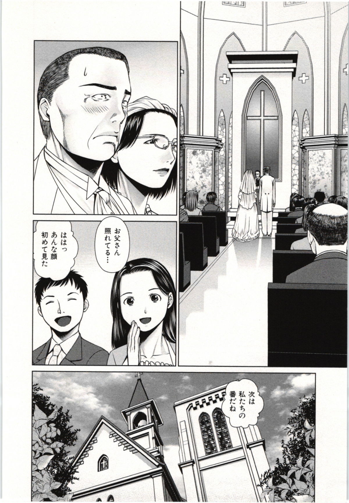 [usi] 幼なじみガール