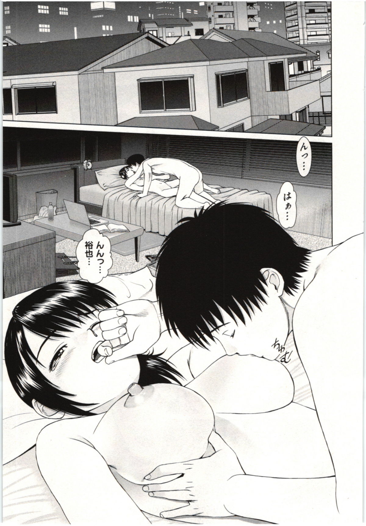 [usi] 幼なじみガール