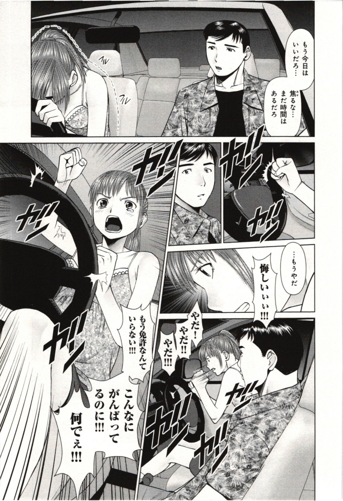 [usi] 幼なじみガール