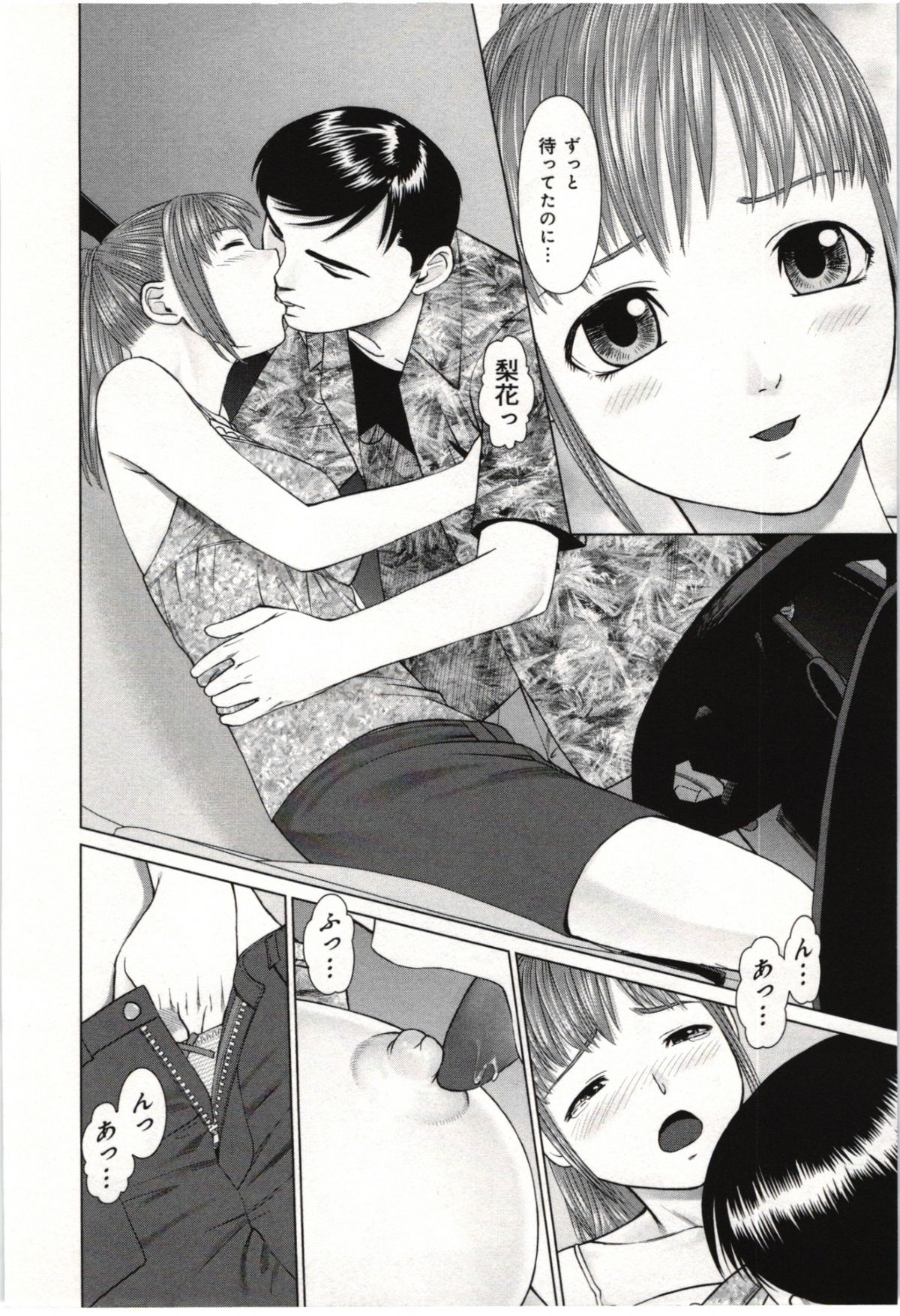 [usi] 幼なじみガール