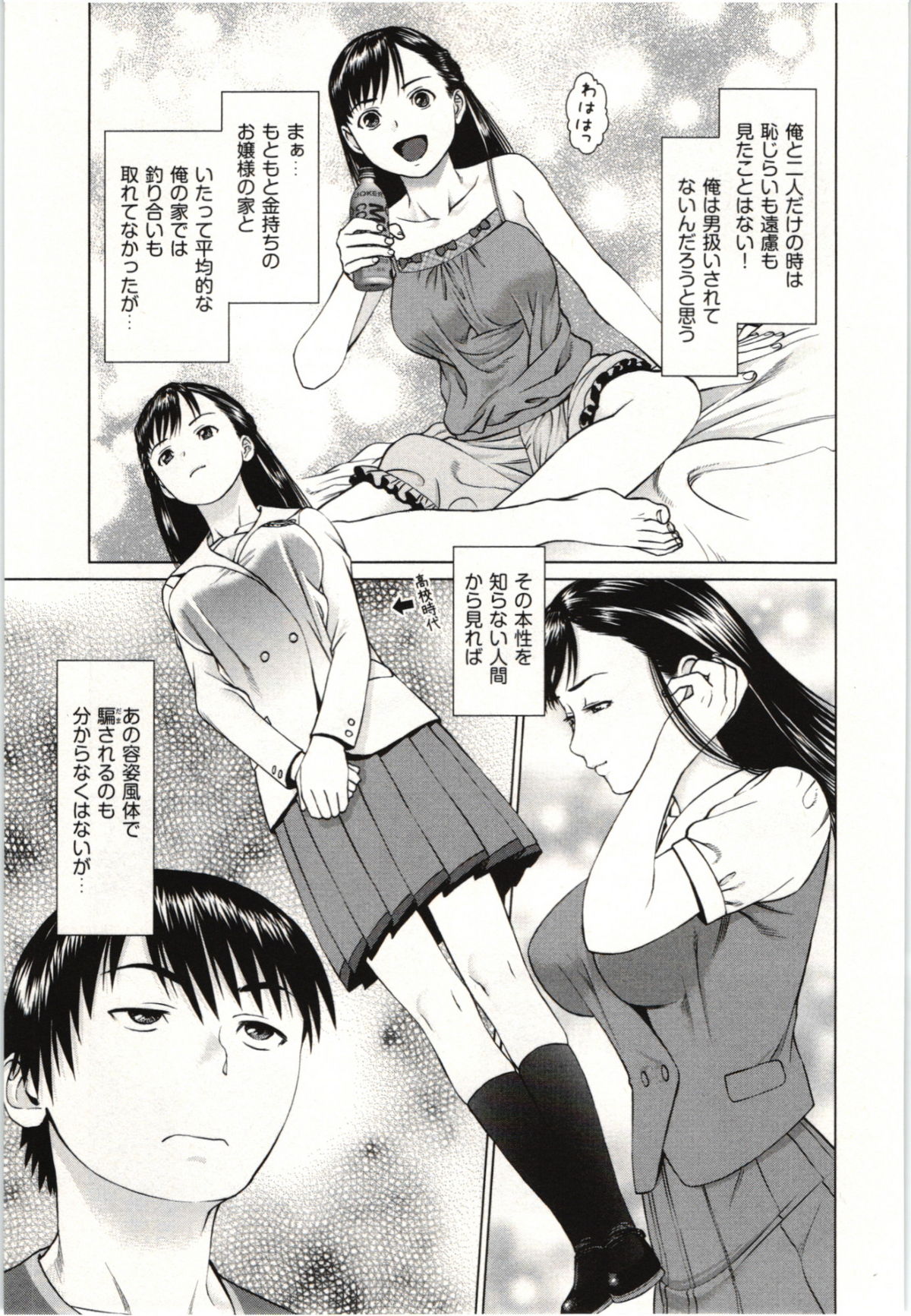 [usi] 幼なじみガール