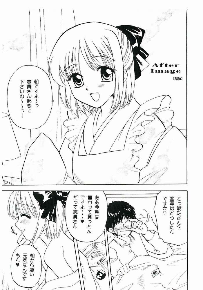 (C61) [バケダ大学 (バケダヌキ)] まいっちんぐ!!知得留先生 (月姫)