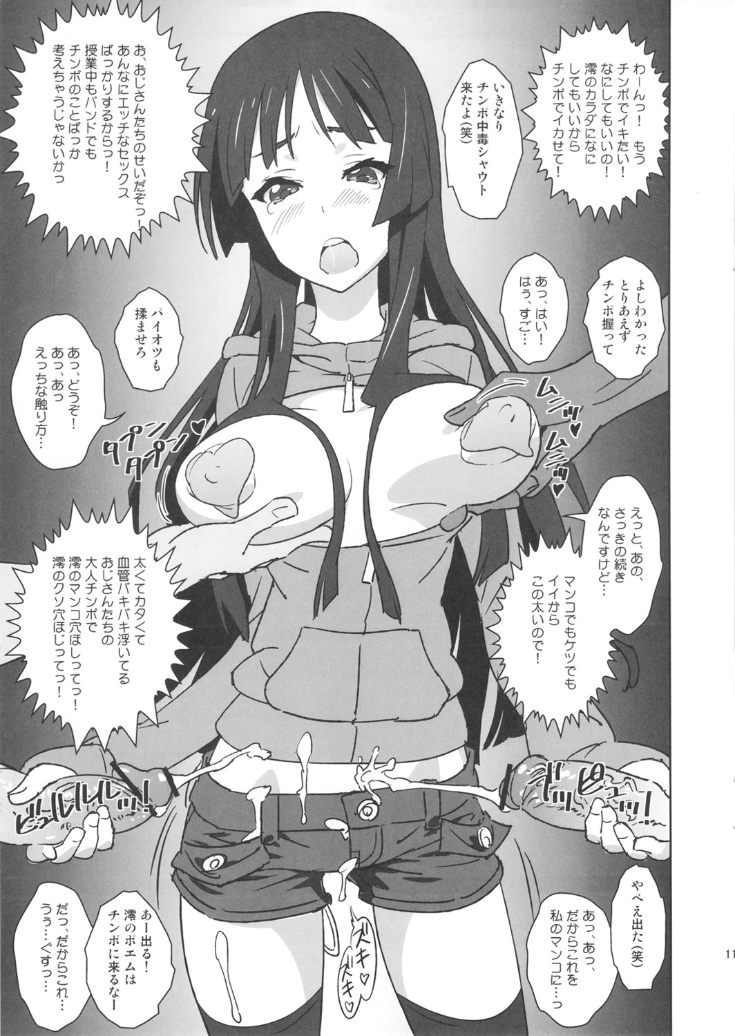 (C81) [SANDWORKS (砂)] REC2!! PREVIEW (けいおん!)