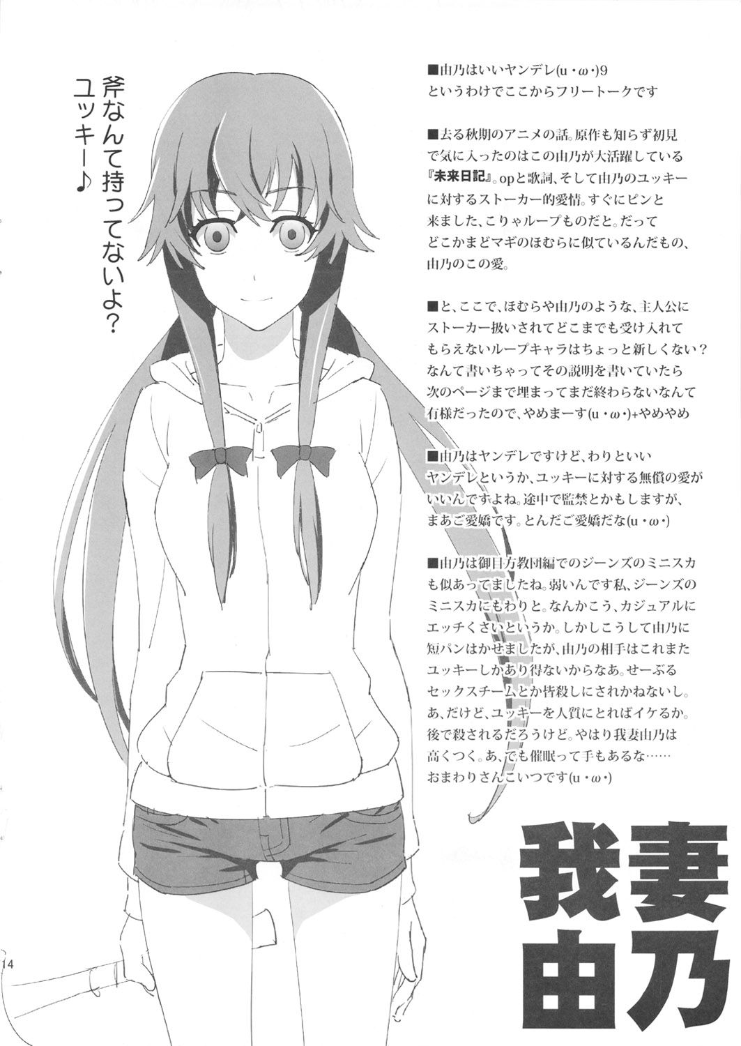 (C81) [SANDWORKS (砂)] REC2!! PREVIEW (けいおん!)