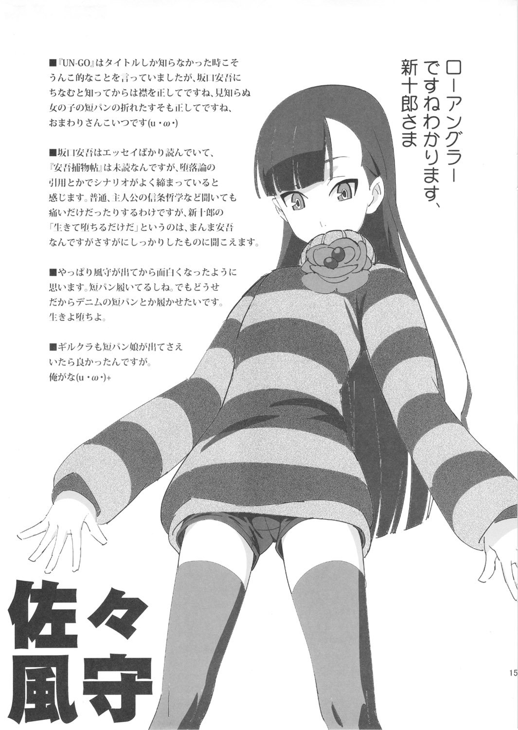 (C81) [SANDWORKS (砂)] REC2!! PREVIEW (けいおん!)