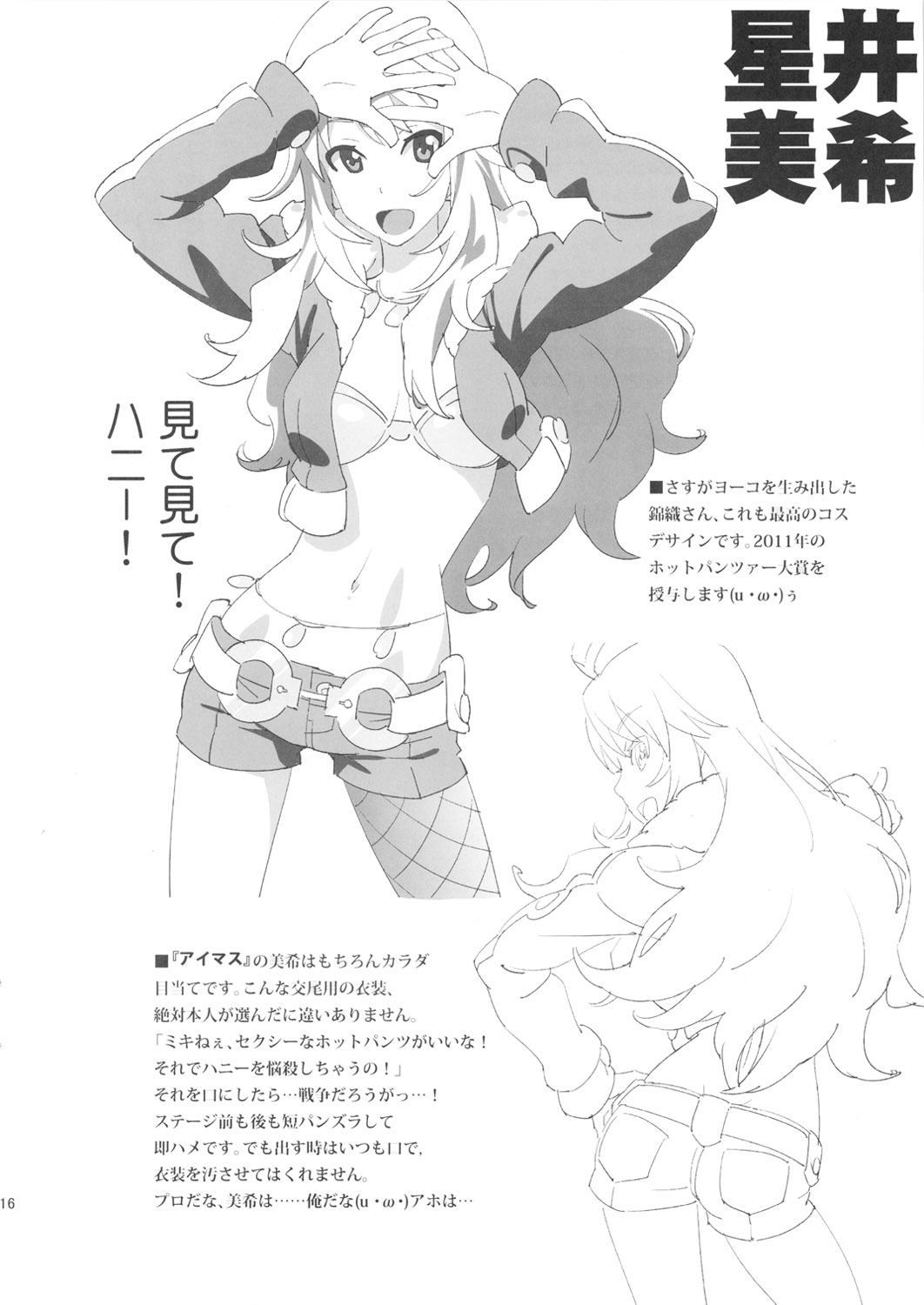 (C81) [SANDWORKS (砂)] REC2!! PREVIEW (けいおん!)