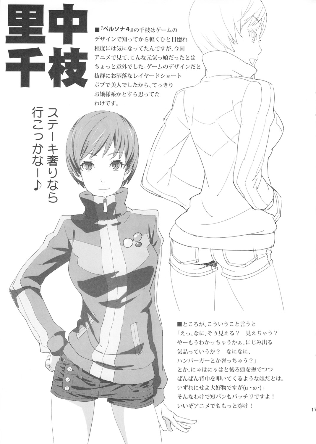 (C81) [SANDWORKS (砂)] REC2!! PREVIEW (けいおん!)