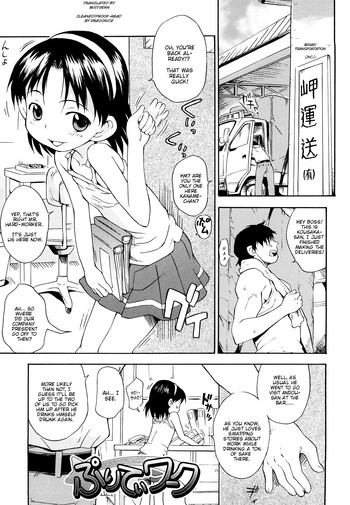 【いさわのり】プリティワーク【英語】【ミストバーン】