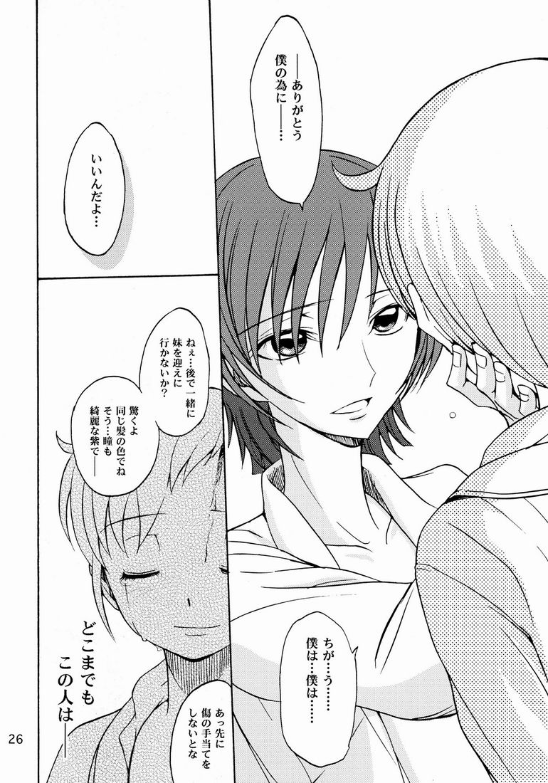 シャモン（シャモンテイ）-ルルーシュからロロのハナシ（コードギアス）