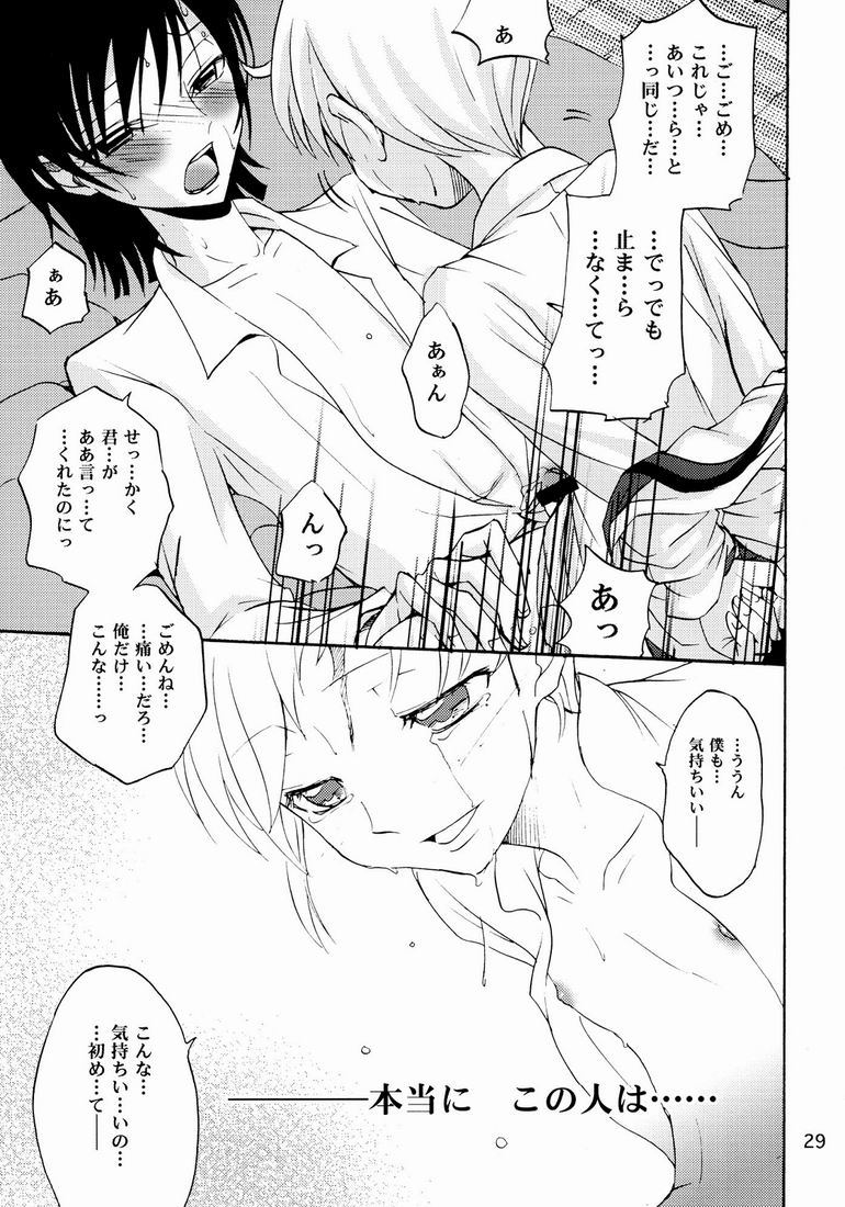 シャモン（シャモンテイ）-ルルーシュからロロのハナシ（コードギアス）