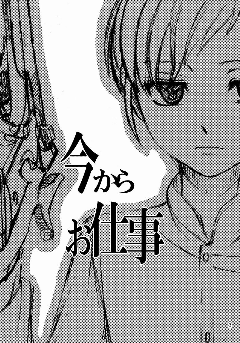 シャモン（シャモンテイ）-ルルーシュからロロのハナシ（コードギアス）