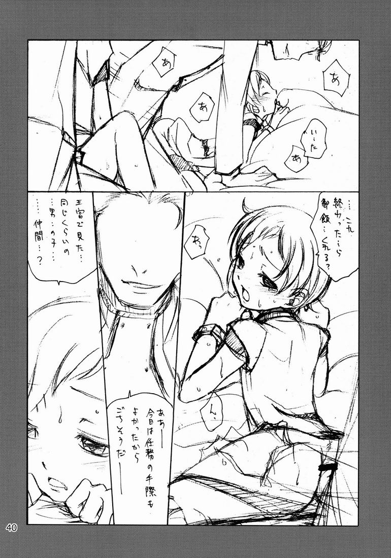 シャモン（シャモンテイ）-ルルーシュからロロのハナシ（コードギアス）