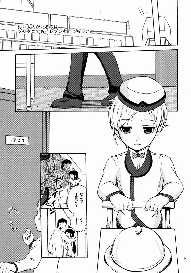 シャモン（シャモンテイ）-ルルーシュからロロのハナシ（コードギアス）