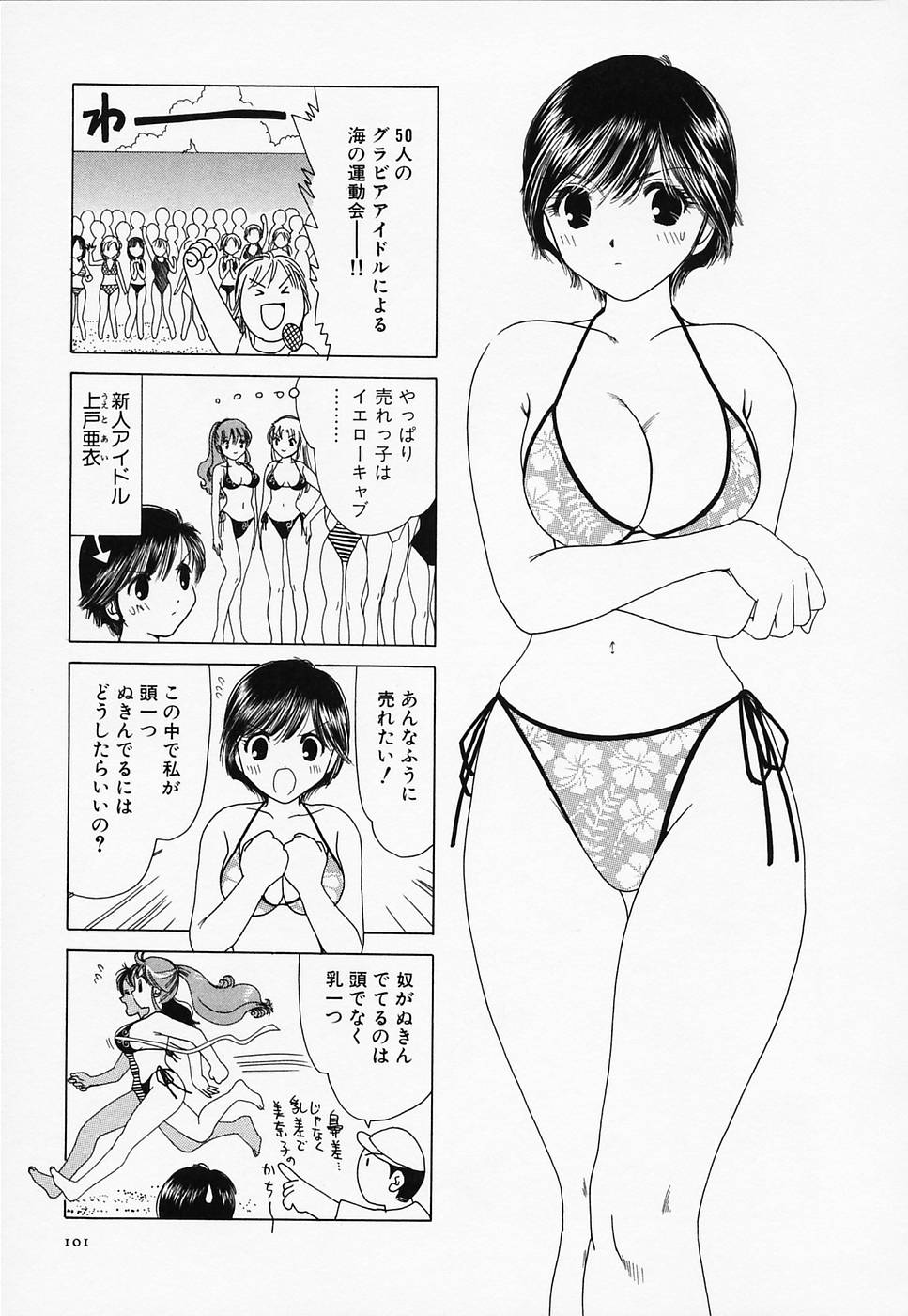 [さんりようこ] セクシー天使イエローキャブ 3